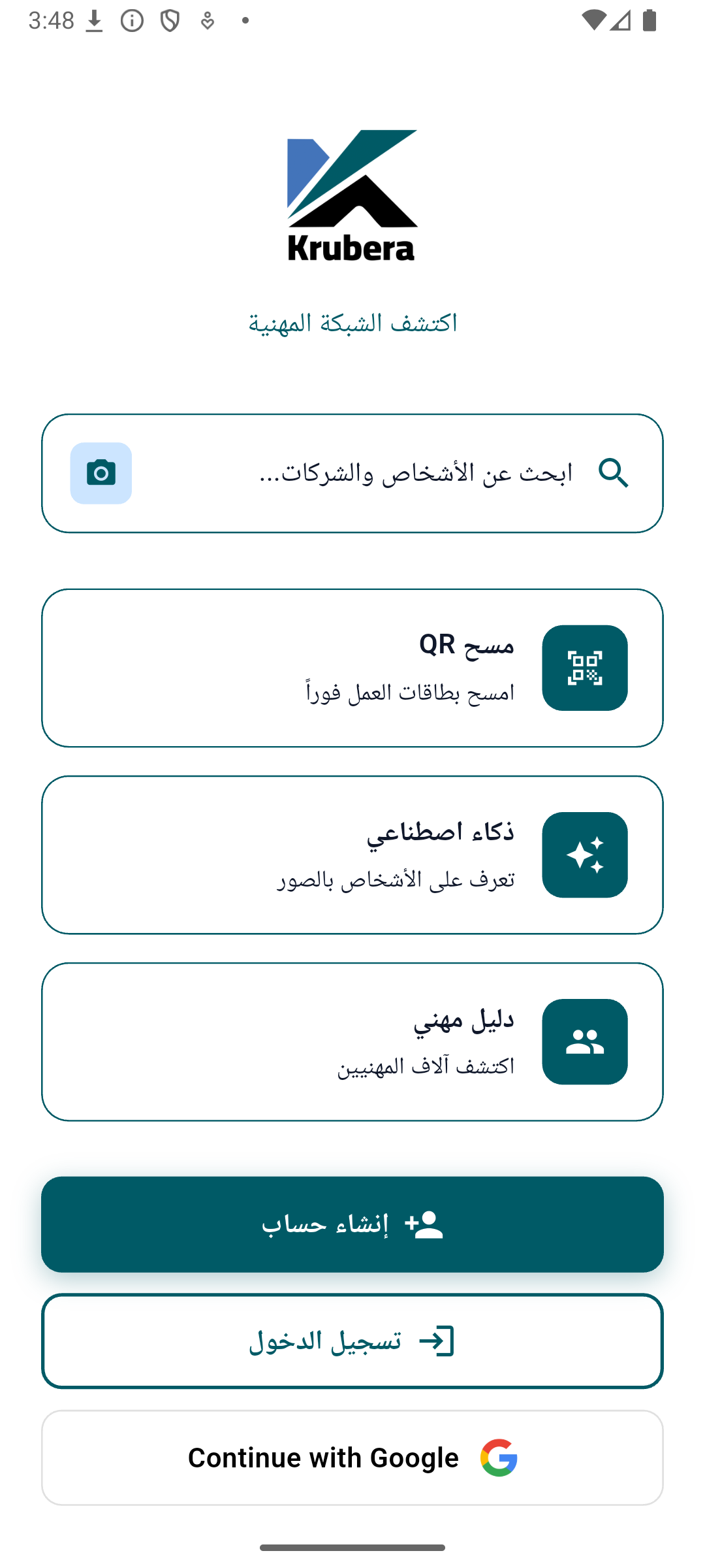 Krubera App Home Screen